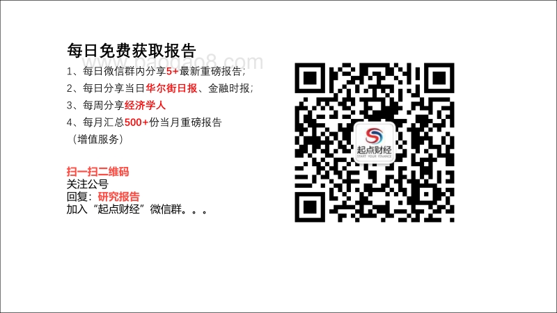 中美经贸摩擦白皮书（图文完整版）－中国政府－2018.9－51页.pdf_第2页