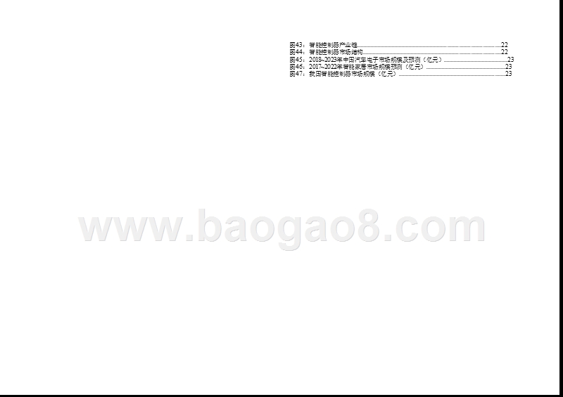电子行业半导体装备、PCB及智能控制器产业2019年投资分析报告.pptx_第3页