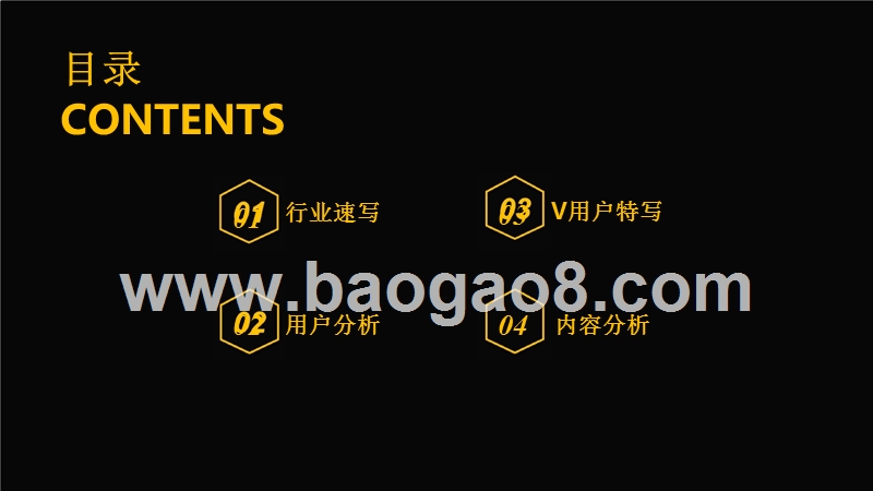 2018-2019年微博游戏电竞行业研究报告.pptx_第2页
