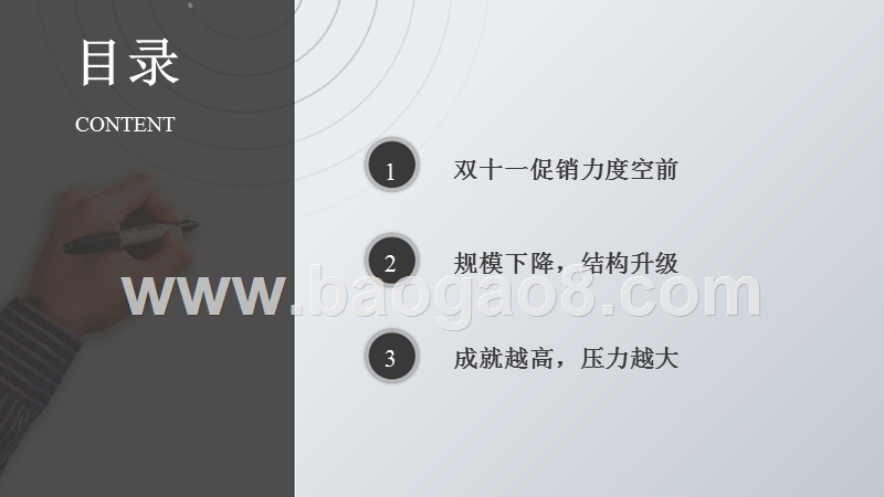 2018年双十一彩电市场总结报告.pptx_第2页