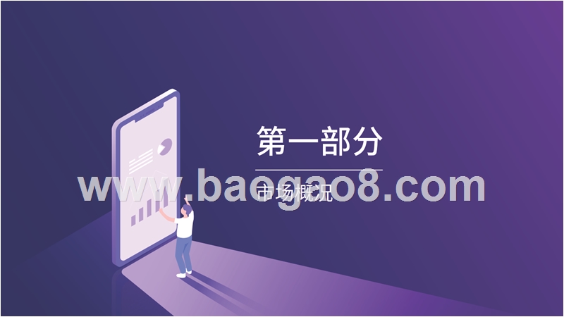 2018-2019智能手机新机上市研究报告.pptx_第3页
