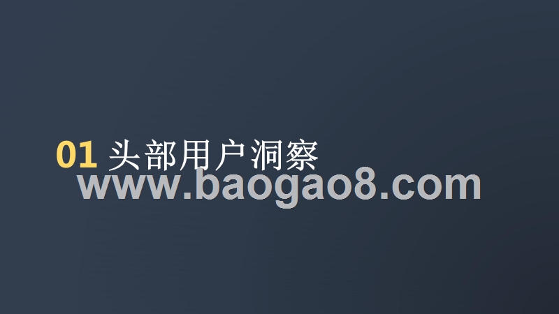 2018-2019年微博读书年度分析报告.pptx_第3页