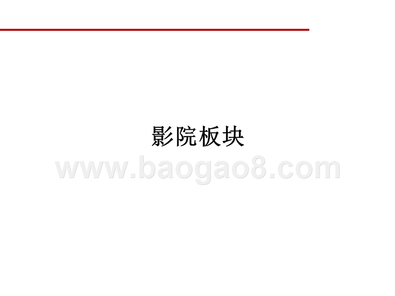 互联网+传媒行业2019年策略分析报告.pptx_第5页
