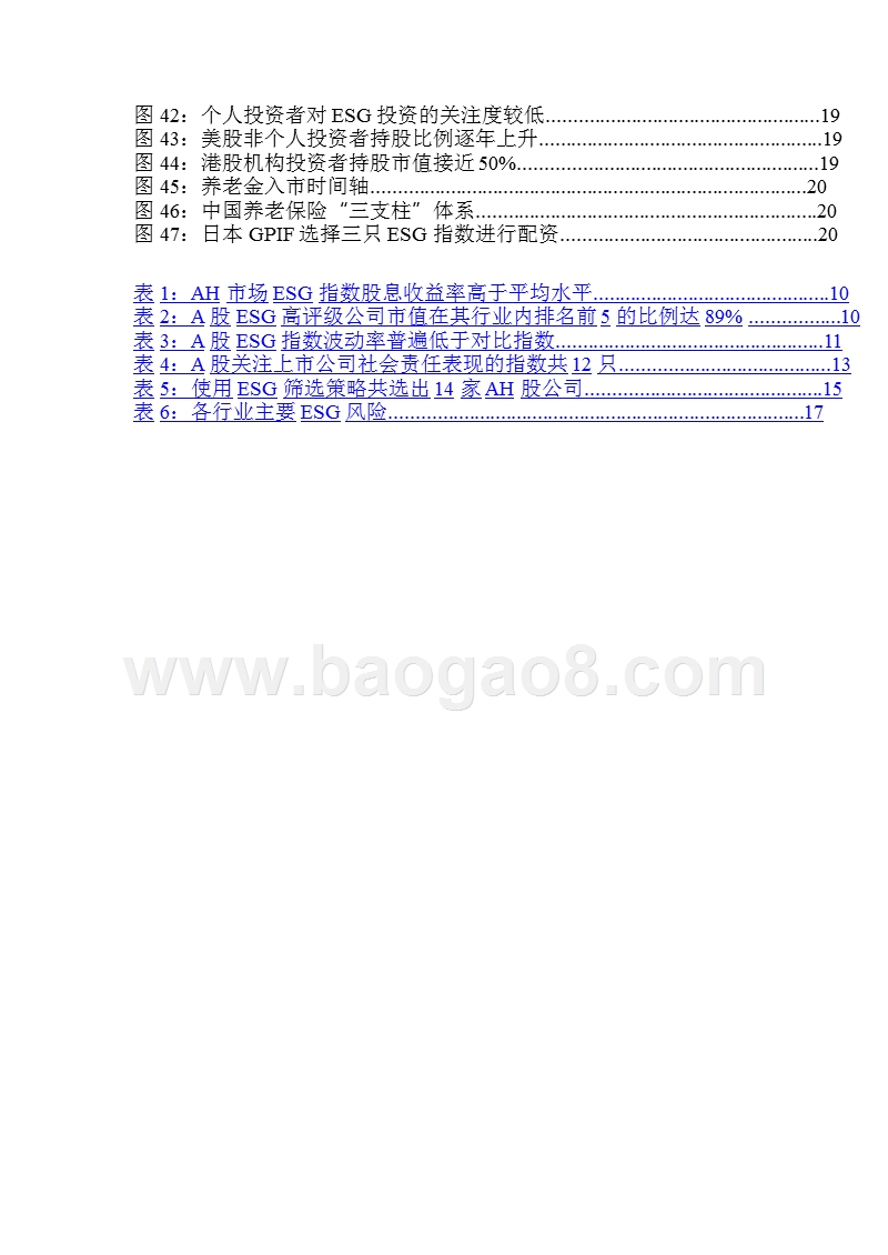 2018-2019年ESG海外策略投资分析报告.pptx_第4页