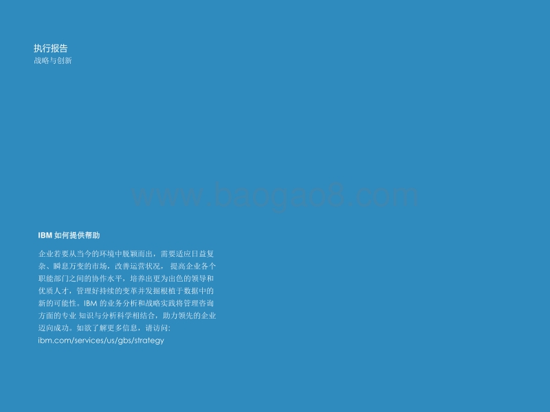 一带一路战略引领的全球化3.0时代.pdf_第2页