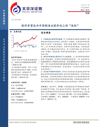 机械行业：涨价有望成为中游制造业股价向上的“扳机”.pdf