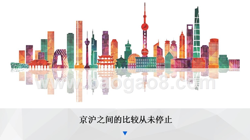 2017-2018年北京与上海大数据分析研究报告.pptx_第4页