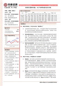 依依东望游戏篇：从产品特性看成长共性.pdf