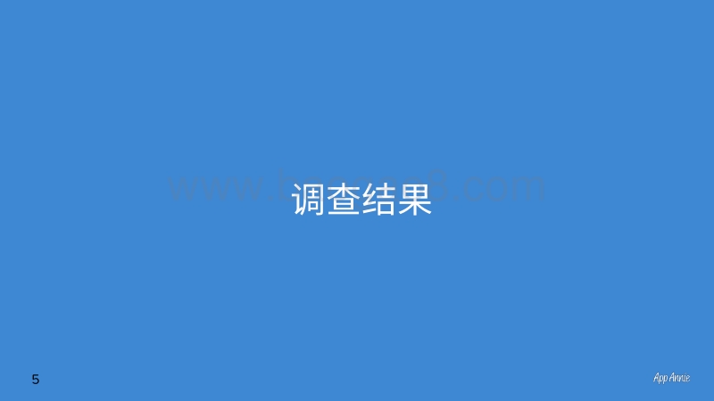应用经济调查报告第2部分：应用专业人士的盈利分析.pdf_第5页