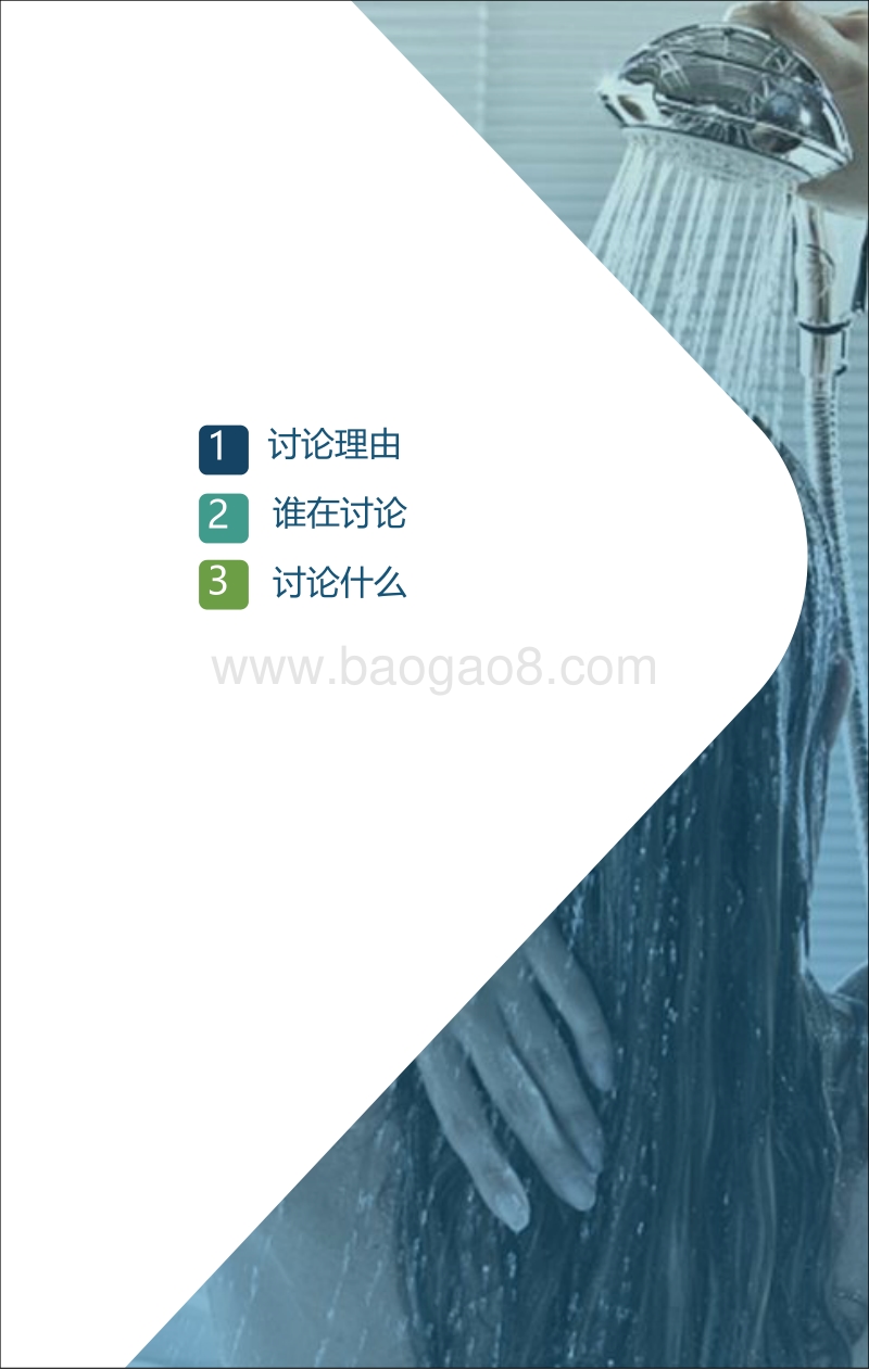 BOSS级寒潮过境，为热水器品牌留下这些必看启示.pdf_第3页