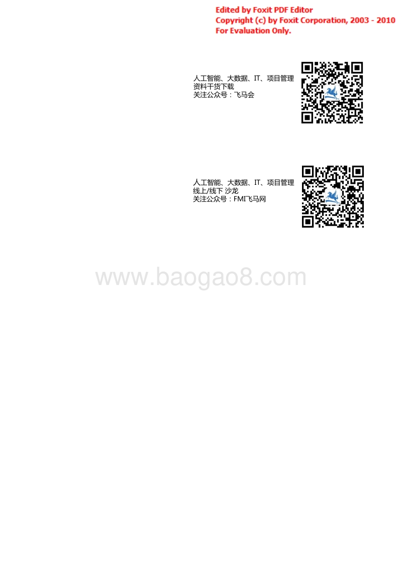人工智能行业研究报告.pdf_第1页