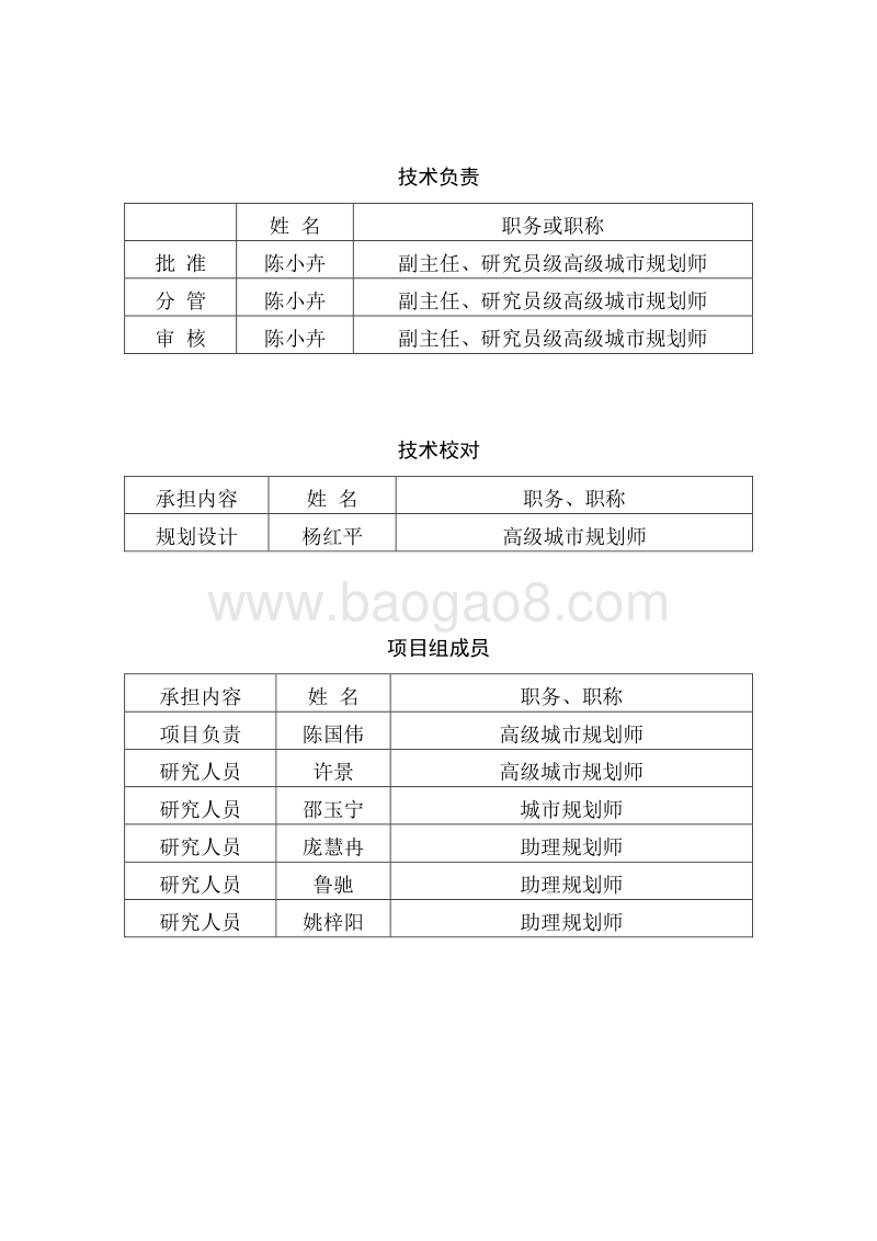 2017-2018江苏省城市更新规划研究报告.pdf_第3页