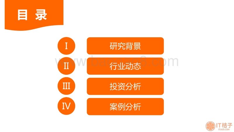 中国智能电视市场研究报告.pdf_第2页