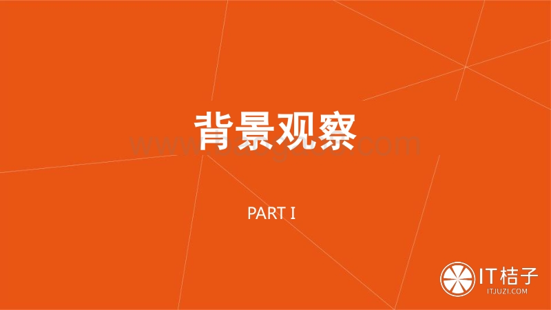 中国智能电视市场研究报告.pdf_第3页