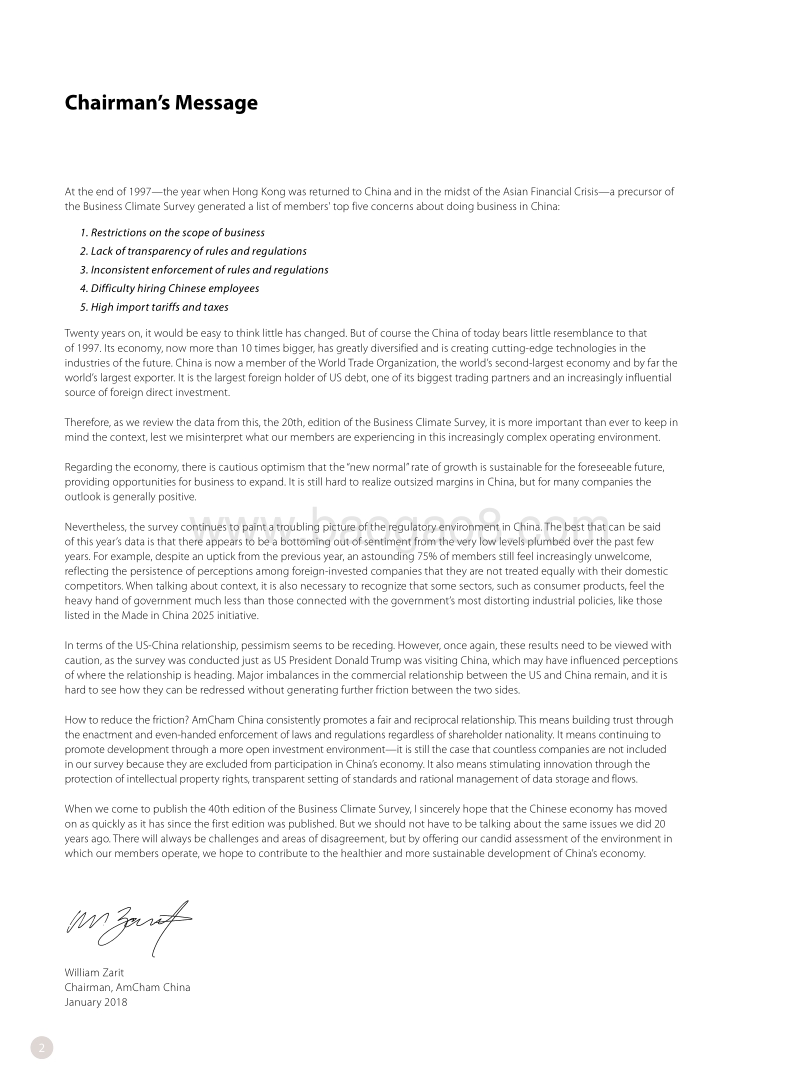 2018年中国商务环境调查报告.pdf_第4页