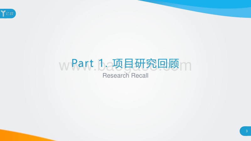 2018中国少儿在线英语教育行业研究报告.pdf_第3页