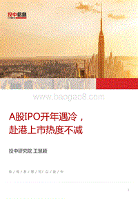 2018A股研究报告.pdf