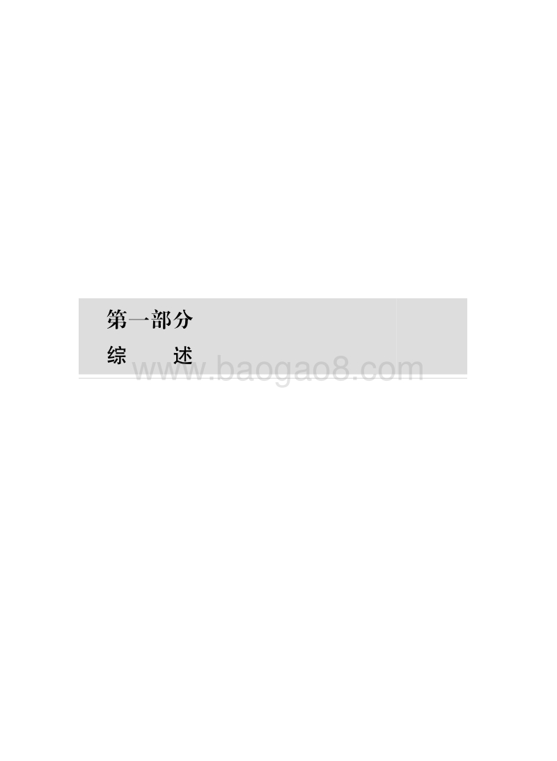 膜技术在水和气体净化中的应用.pdf_第5页
