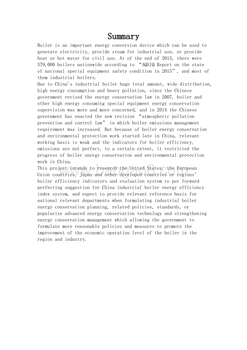 中国工业锅炉能效指标及评价体系研究项目报告.pdf_第5页
