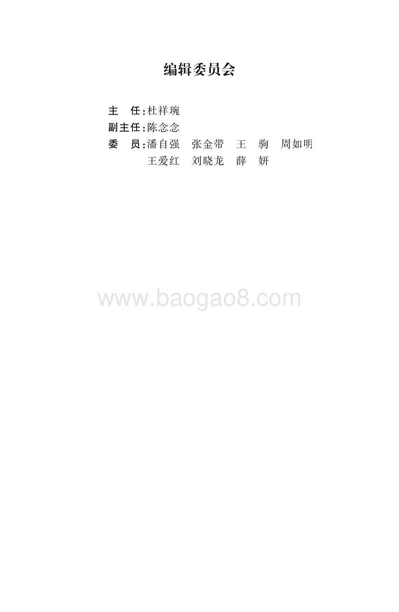 我国核能发展的再研讨.pdf_第3页