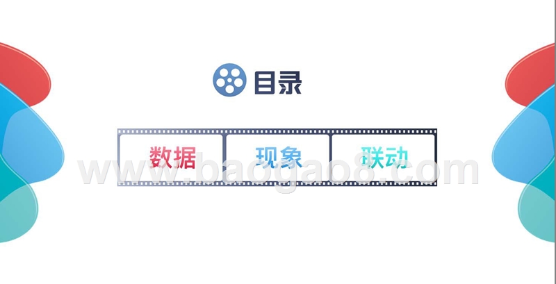 2017年度微博电影白皮书.pptx_第3页