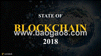 2018区块链现状研究报告（英文版）.pptx