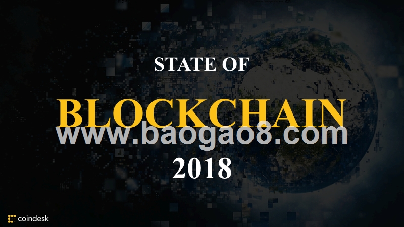 2018区块链现状研究报告（英文版）.pptx_第1页