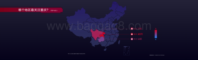 重庆阅读大数据分析报告.pdf_第3页