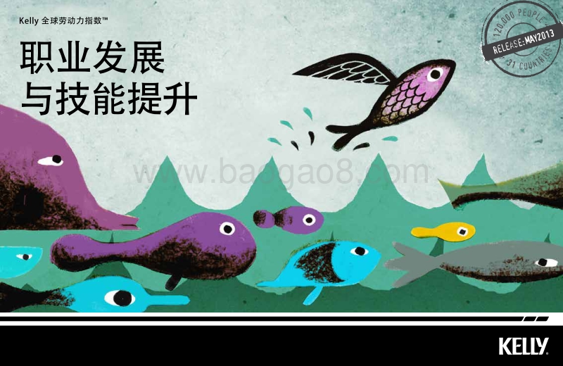 职业发展与技能提升.pdf_第1页