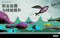 职业发展与技能提升.pdf