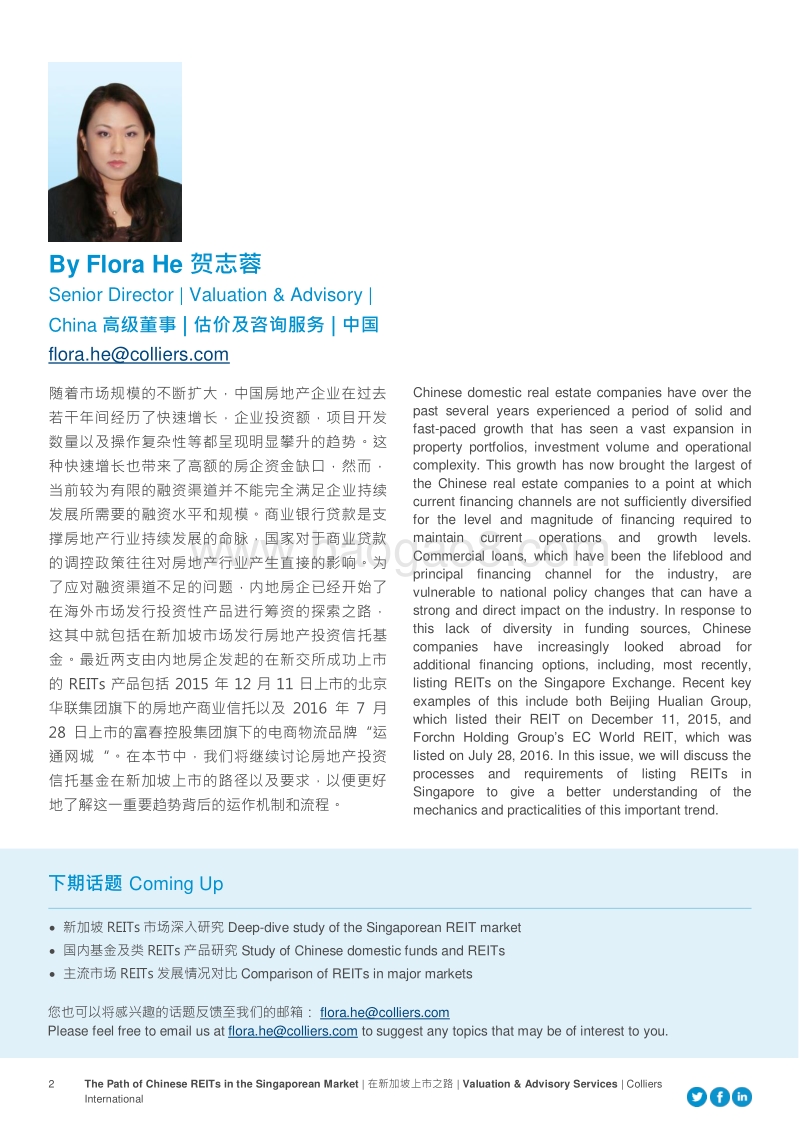 中国房地产投资信托基金在新加坡上市之路.pdf_第2页