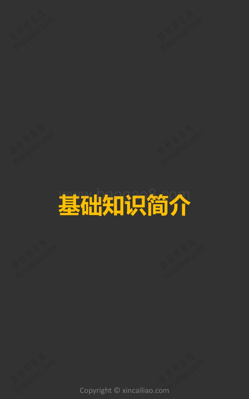 导热界面材料研究报告.pdf_第2页