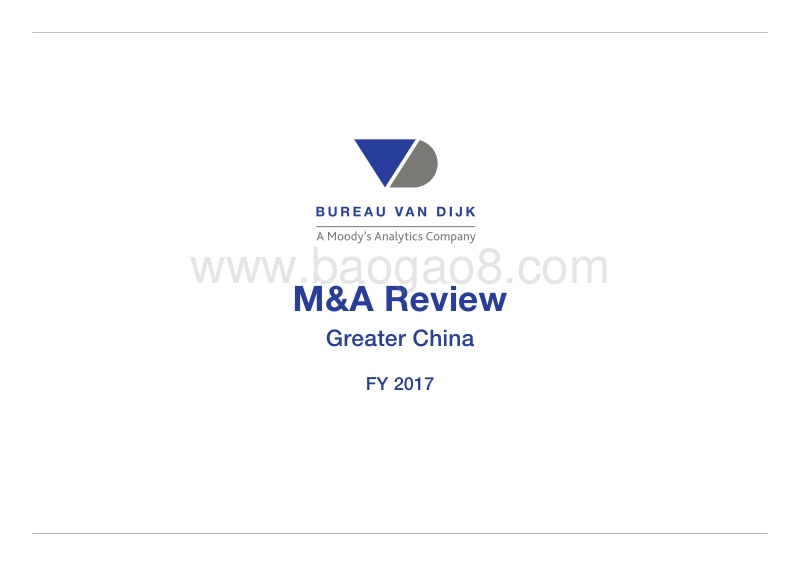 2017年中国并购报告（英文版）.pdf_第1页