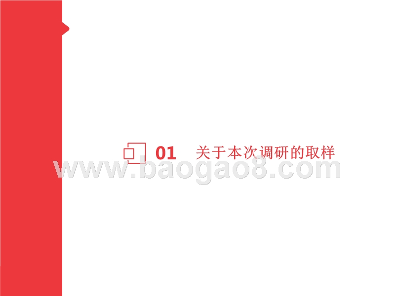 2017-2018中国汽车轮胎零售行业品牌影响力调研报告.pptx_第4页
