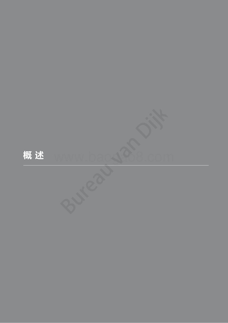 如何充分利用CRM集成的数据，为企业赢得更多业务先机.pdf_第3页