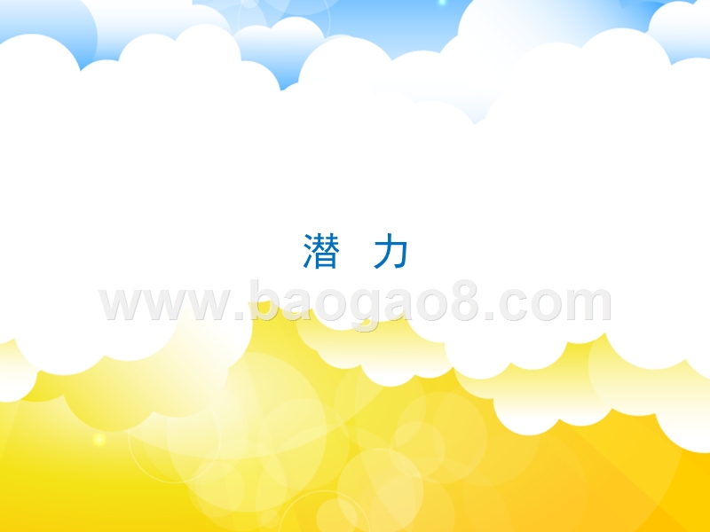 2017-2018中国中产阶级出境旅游发展研究报告.pptx_第2页