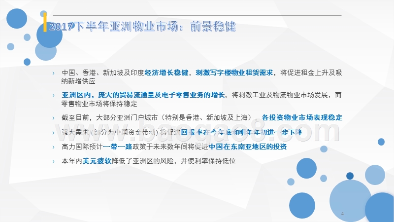 2018年人工智能对房地产业的影响分析报告.pptx_第4页