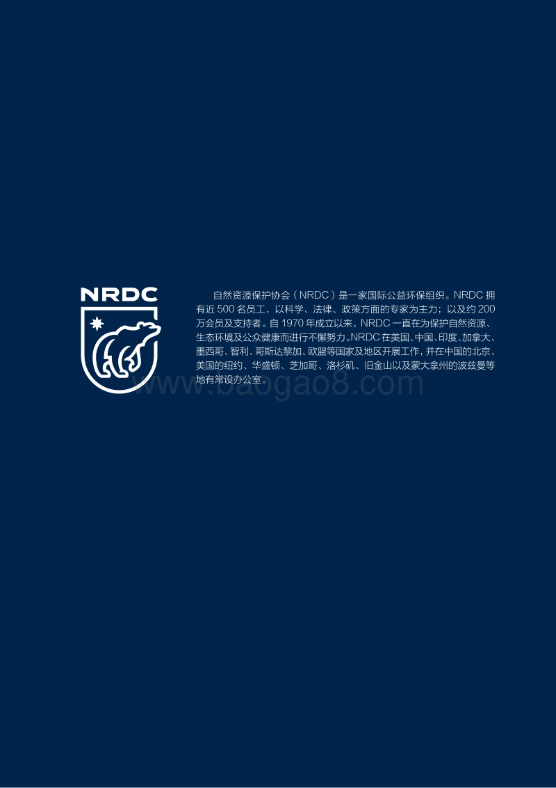 发电计划放开、煤电“去补贴”与搁浅资产处置.pdf_第2页