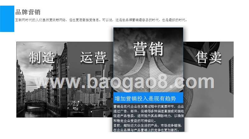 2017-2018年酒类行业年度分析报告.pptx_第3页