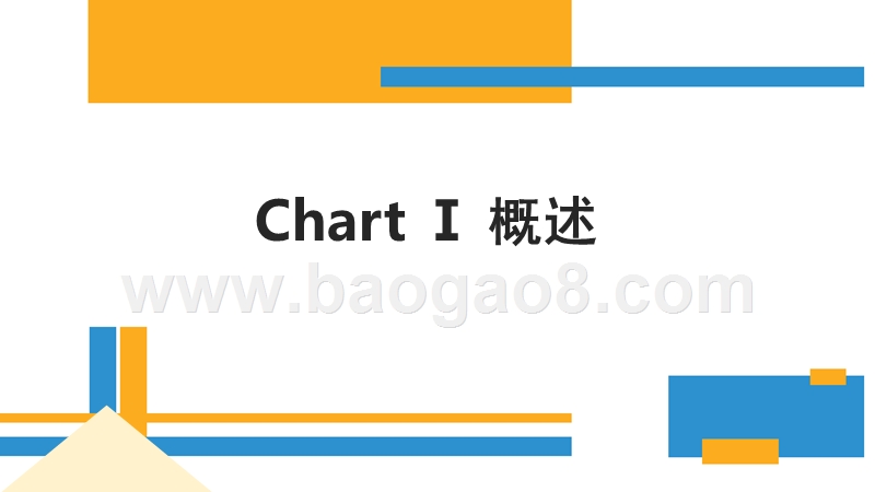 2017-2018年财经用户分析报告.pptx_第2页