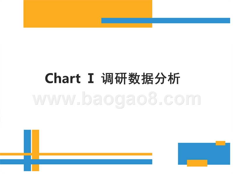 2017-2018年婚庆服务行业研究报告报告.pptx_第2页