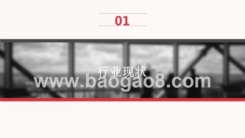 2017-2018年化妆品行业研究报告.pptx_第3页