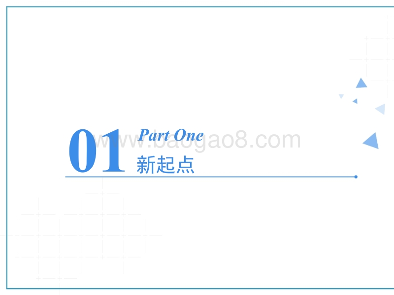 2017-2018年互联网及新媒体研究报告.pptx_第3页