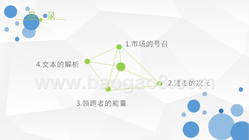 2017微博二次元用户洞察分析报告.pptx_第3页