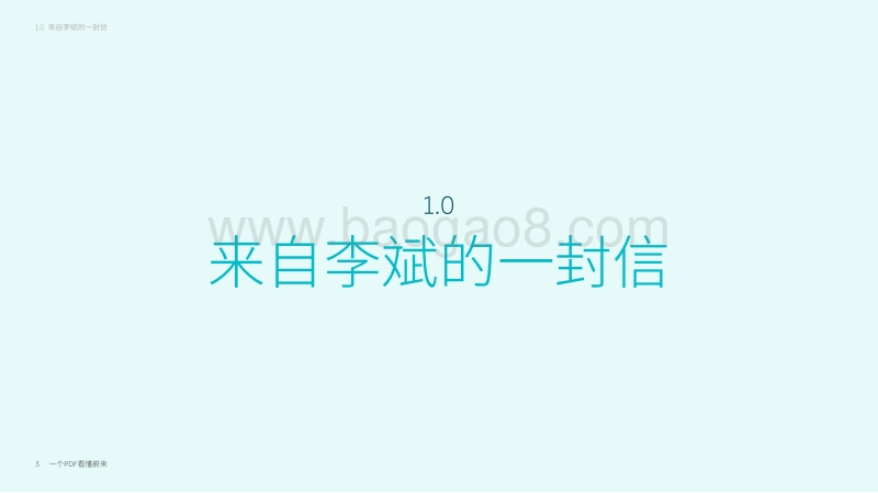 2018未来“蔚来”汽车行业策略报告.pdf_第3页