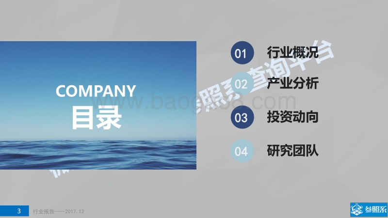 区块链行业研究报告.pdf_第3页