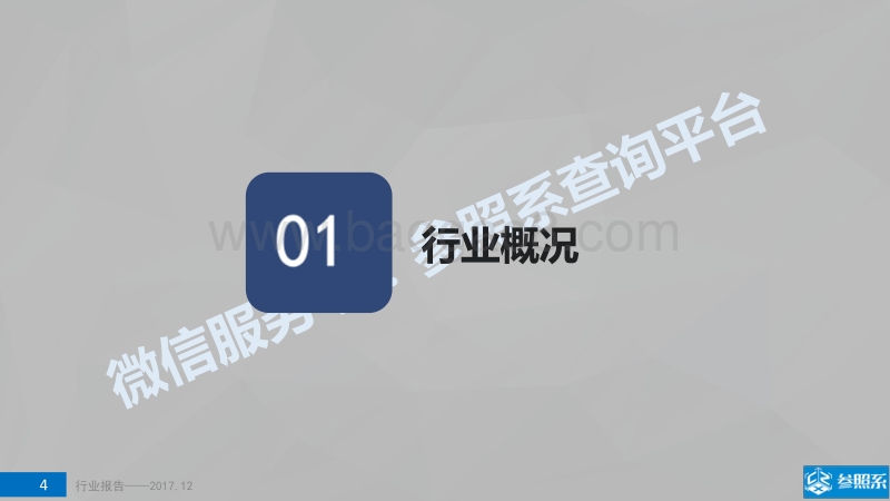 区块链行业研究报告.pdf_第4页