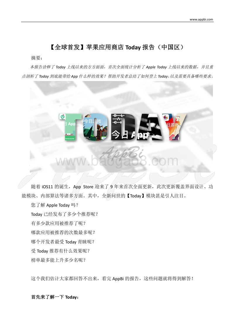 苹果应用商店Today报告（中国区）.pdf_第2页