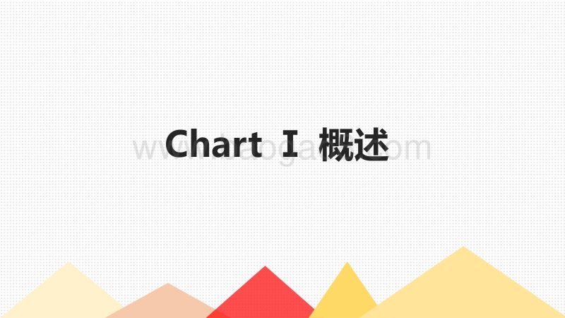 2017 财经用户分析报告.pdf_第2页