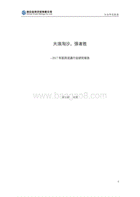 2017年医药流通行业研究报告.pdf